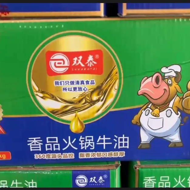 双泰牛油40斤纯牛油无添加板面火锅店
