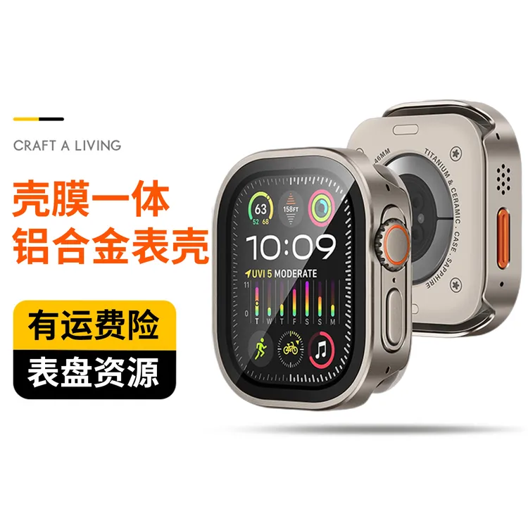 清歌适用AppleWatchUltra3保护壳AppleWatch表壳苹果S11手表Ultra