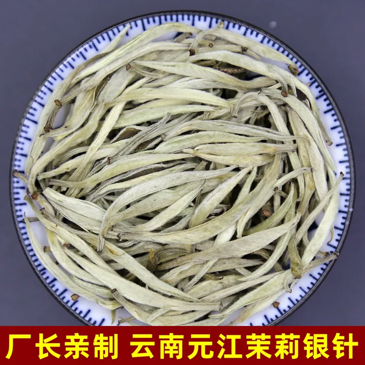 2025年新茉莉花茶银针浓香型茉莉白毫毛尖针王250克袋装500克盒装