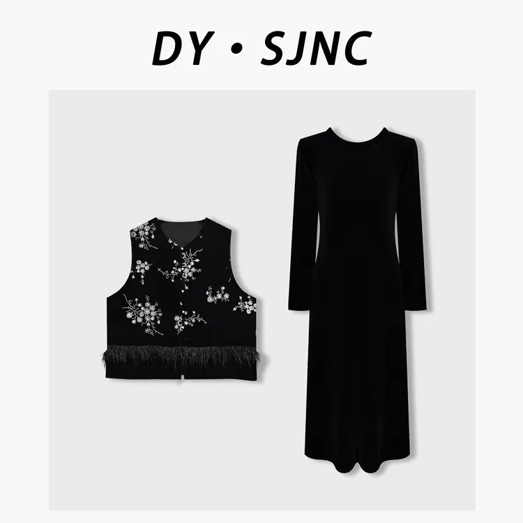 7297【DY.SJNC】新中式亮片串珠刺绣丝绒羽毛短 马甲女+丝绒裙 套装