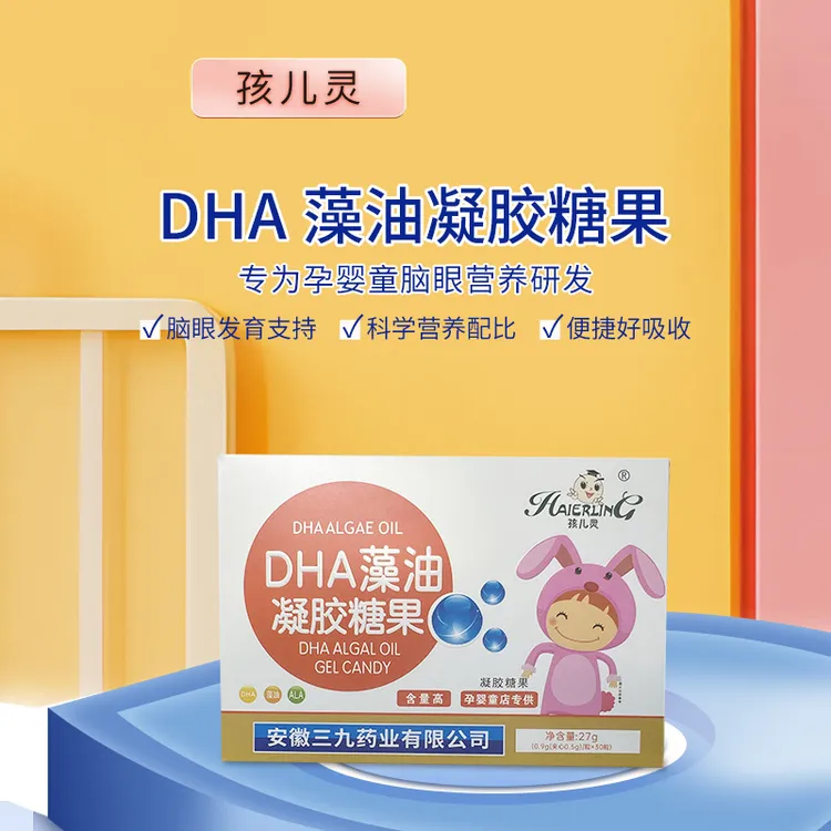 孩儿灵DHA藻油核桃油多重营养