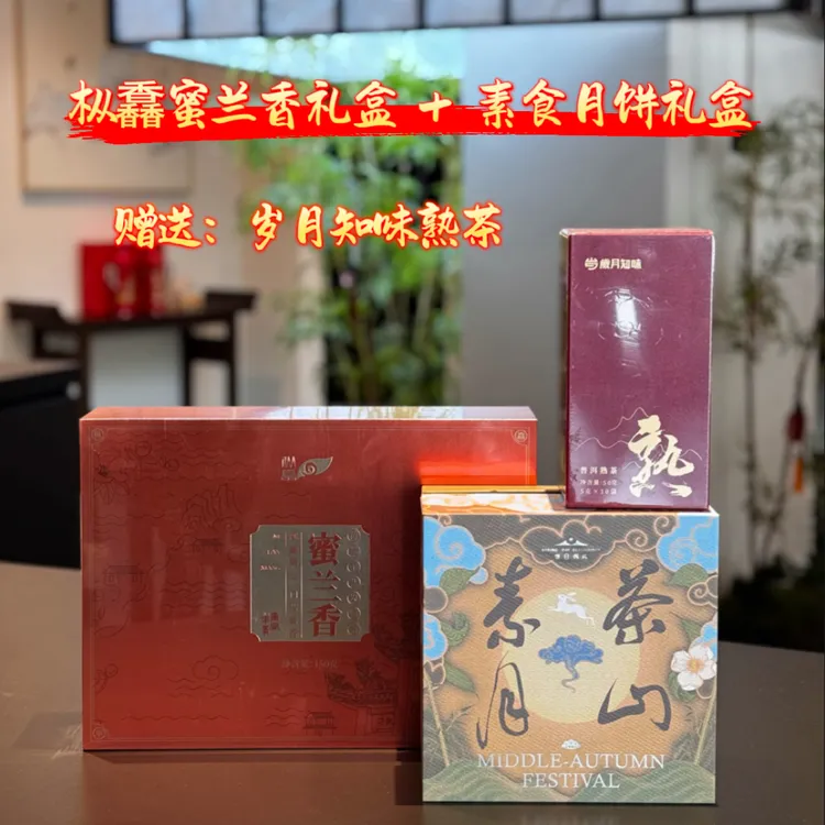 中秋佳节 蜜满中秋礼盒
