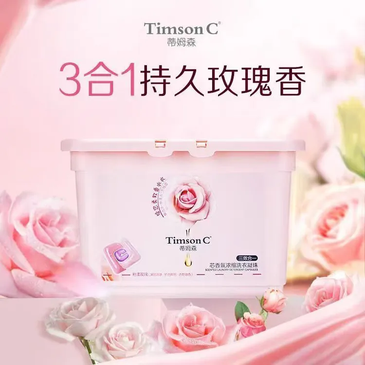 阿道夫蒂姆森三效合一洗衣凝珠除菌除螨杀菌持久留香阿道夫洗衣液