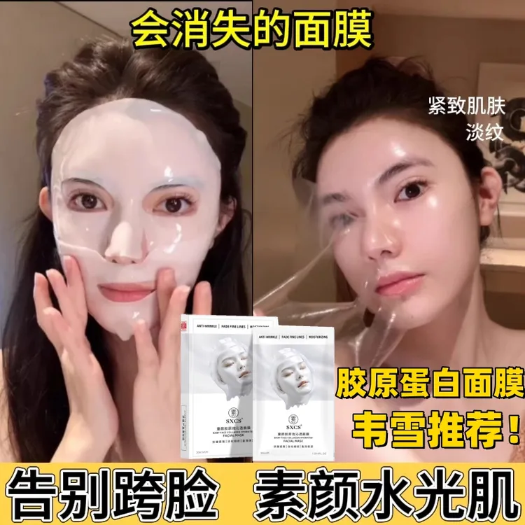 韦雪同款童颜胶原蛋白炮灌注面膜水光紧致抗抗皱官方旗舰店正品