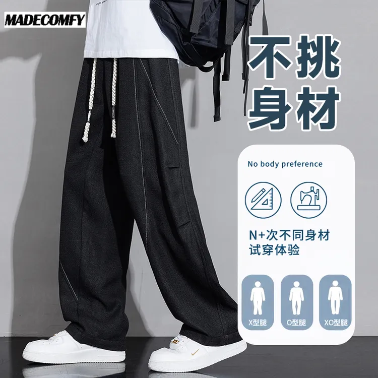 秋季直筒休闲裤男士新款显高显瘦垂感宽松裤子日系潮流粗线长裤子