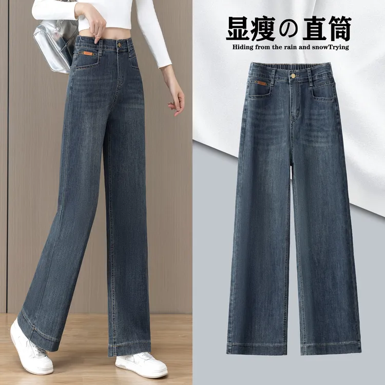 2025秋季新款后松紧腰显瘦宽松直筒裤女小个子高腰窄版牛仔阔腿裤