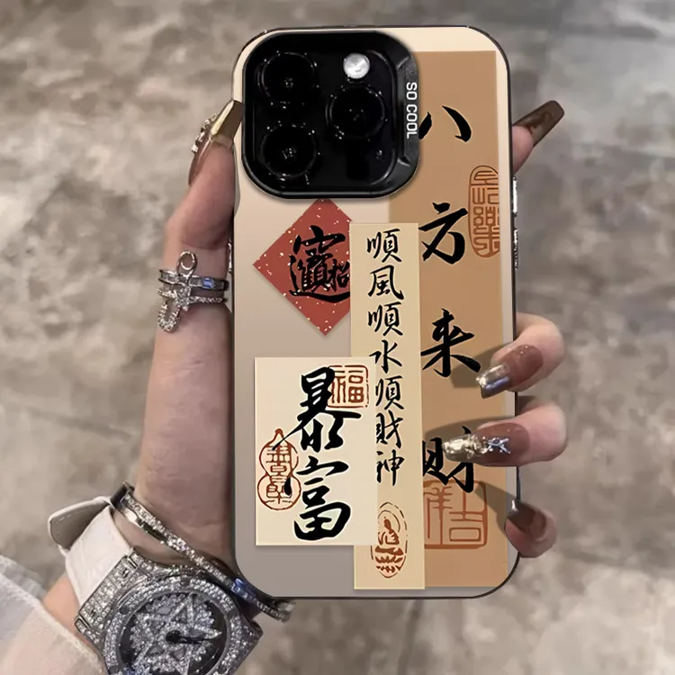 八方来财适用苹果16promax手机壳iPhone15硅胶14保护套17新款文字