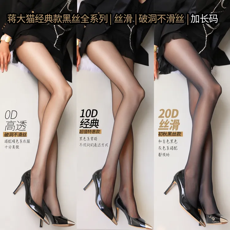 黑丝0d高透防勾丝性感肉色春秋季高级感加长款光腿神器黑色丝袜女