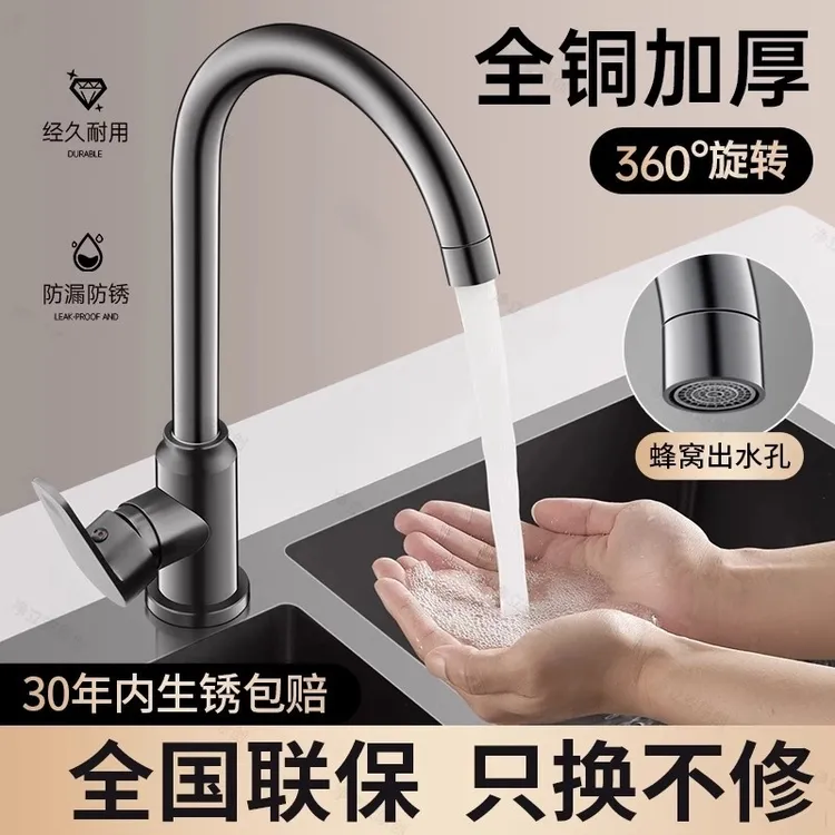JIOWLE厨房家用防溅水龙头冷热两用洗菜盆洗碗池水槽龙头增压旋转