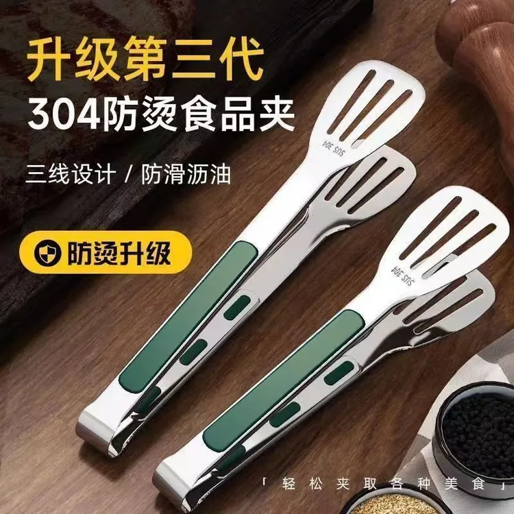 304 不锈钢食品夹子厨房夹防烫家用面包食物夹菜烤肉烧烤牛排硅胶