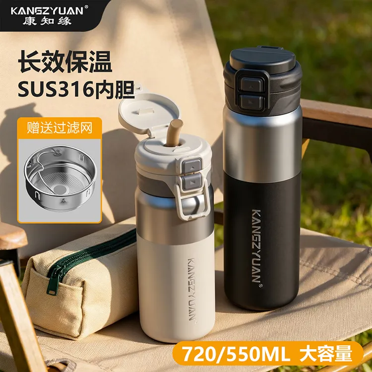 康知缘316不锈钢保温杯男女大容量水杯学生儿童户外运动吸管杯子