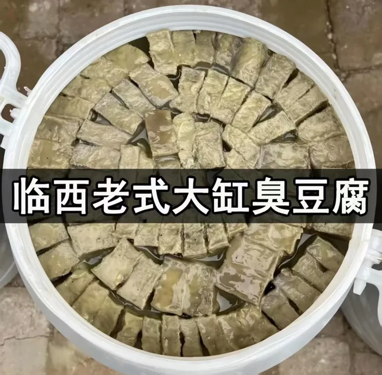 （老张家大缸臭豆腐）古法传承大缸自然发酵临西臭豆腐