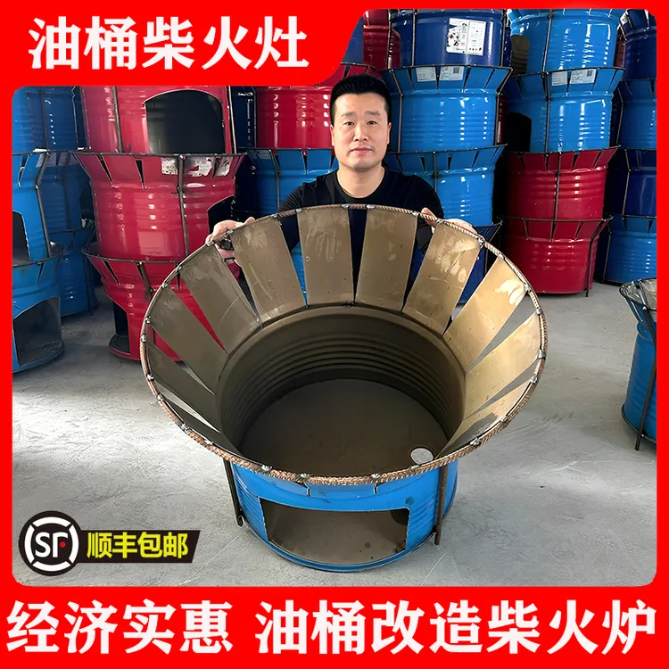 油桶灶油桶柴火炉锅台野营炉农村家用新型柴火灶大锅灶柴火炉大号