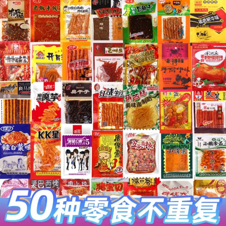儿时怀旧8090麻辣辣条大礼包多种混装校园宿舍追剧小零食