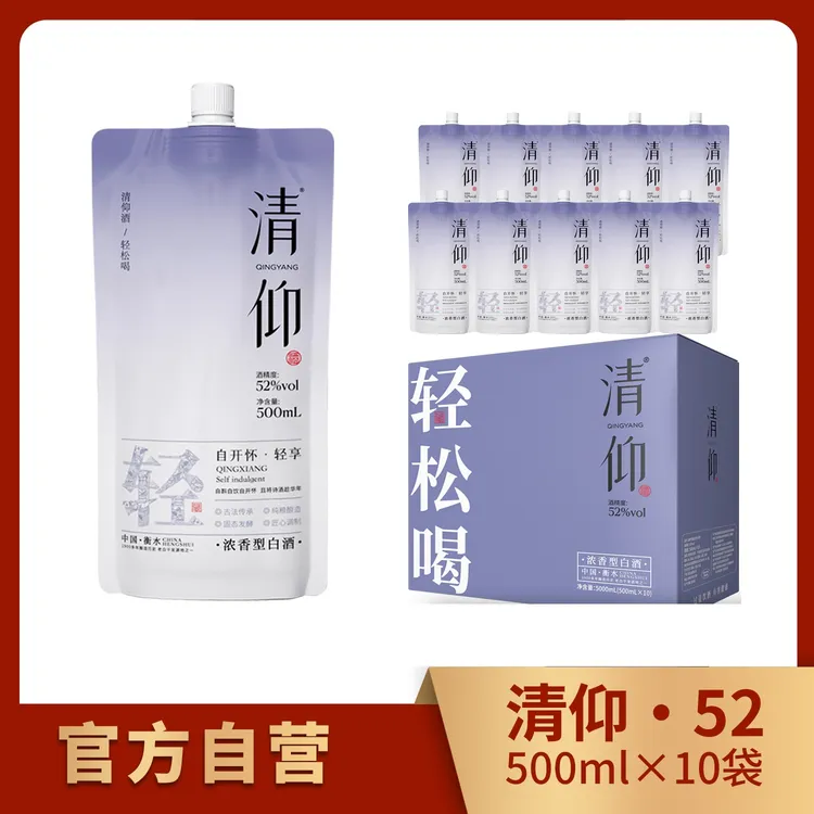 清仰经典浓香500ml*10袋整箱装礼盒装口粮酒酒厂直销52度5000ml