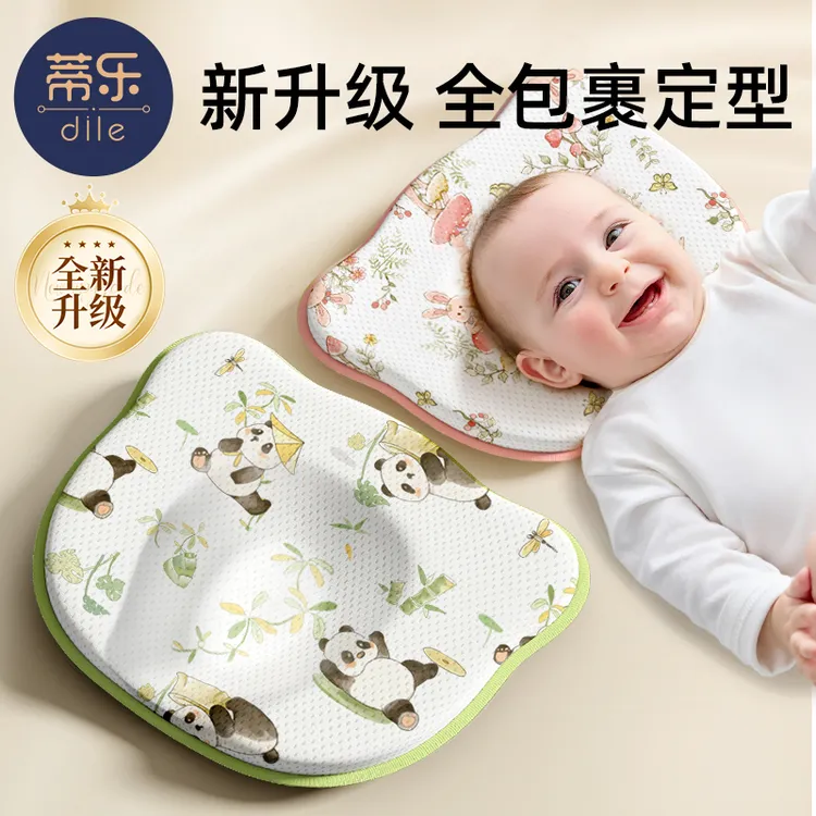 蒂乐定型枕婴儿0-6个月睡圆头新生儿防偏头矫正头型硅胶透气枕