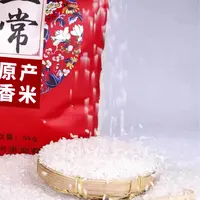 【2025年新】五常稻花香大米10斤装