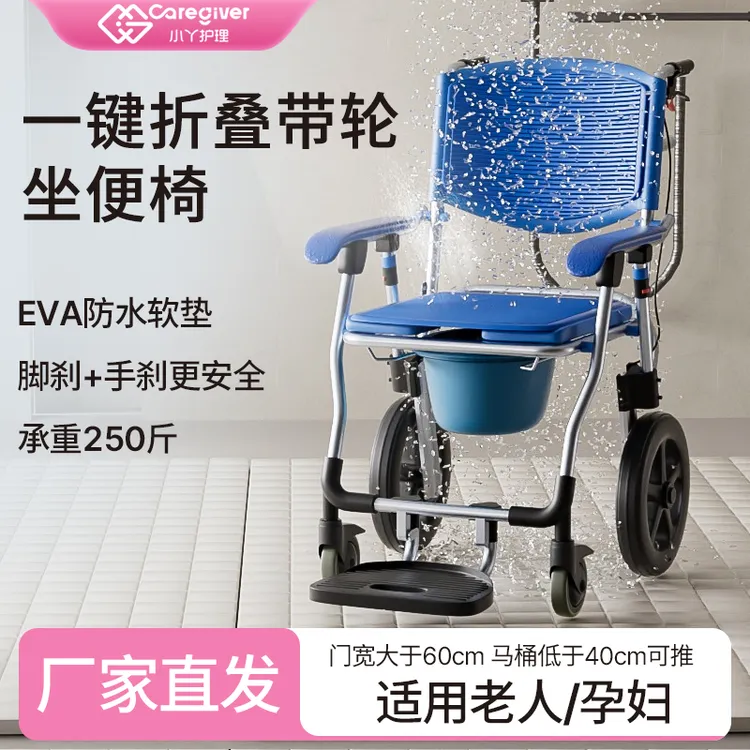 小丫护理老人坐便椅可折叠防滑洗澡椅可折叠坐便椅浴室带轮坐便椅