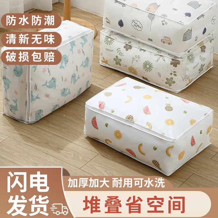 被子收纳袋装衣服棉被大容量搬家打包袋学生行李衣物专用整理袋子