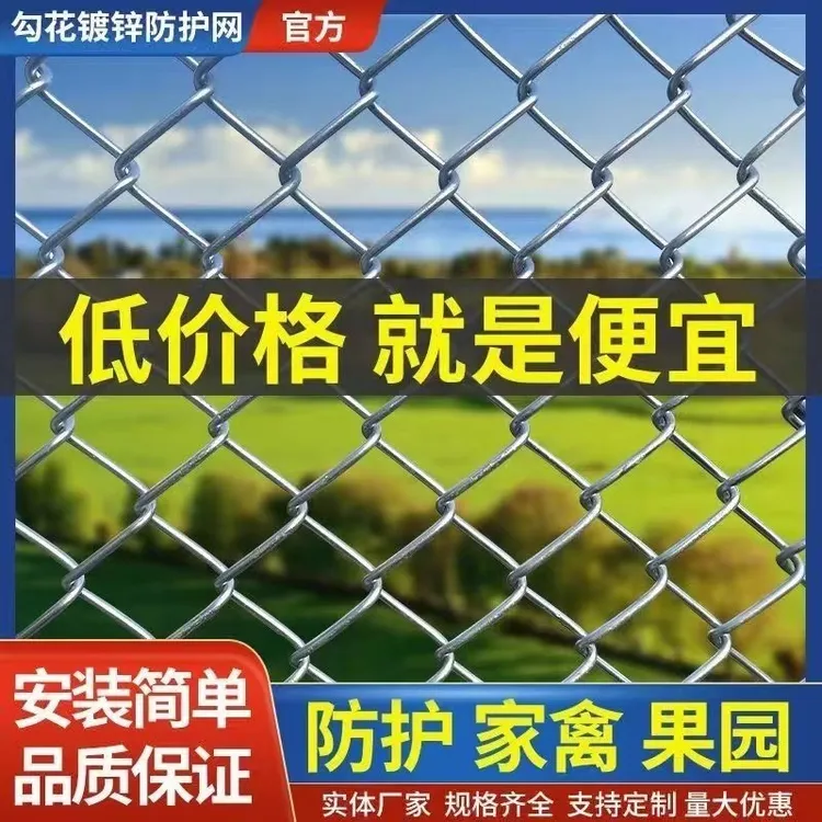 热镀锌钢丝围栏网养鹿勾花网养狗钢丝网加粗牛羊护栏网鱼塘防护网