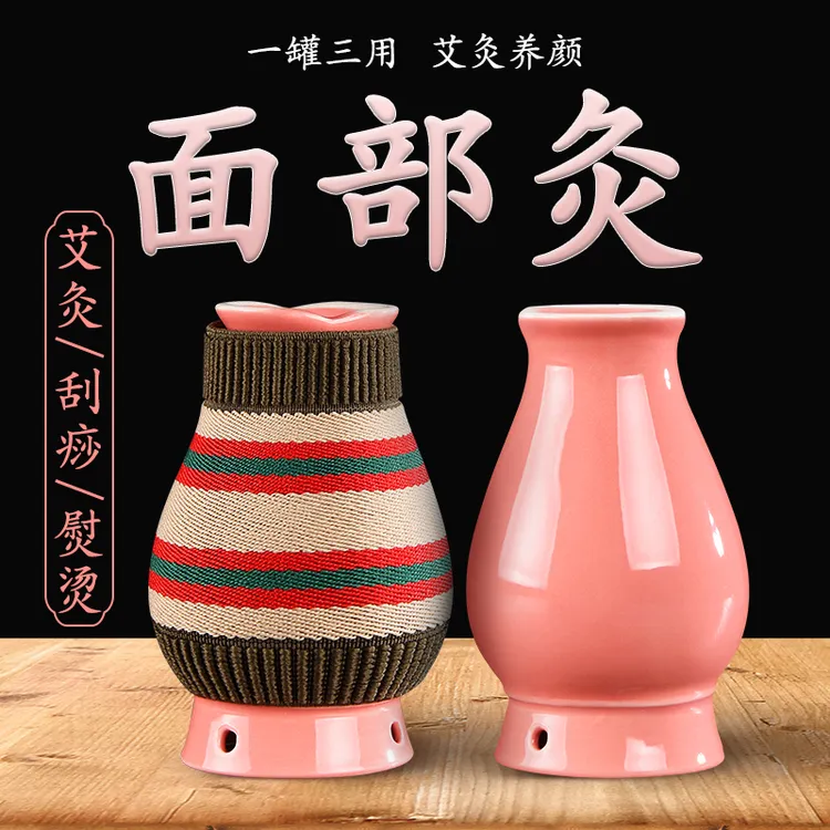 面部艾灸罐桃花灸脸部陶瓷中医专用刮痧一体杯艾炙器具美人灸神器