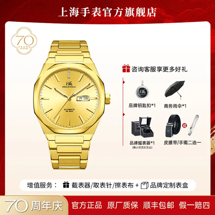 【70周年热销】上海表男士自动机械表情侣腕表防水夜光腕表6018手表