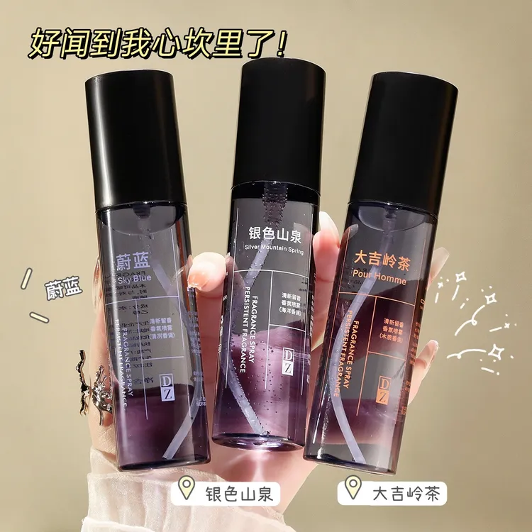全新多种香味织物喷雾持久留香清新自然香持久除味木质空气清新剂