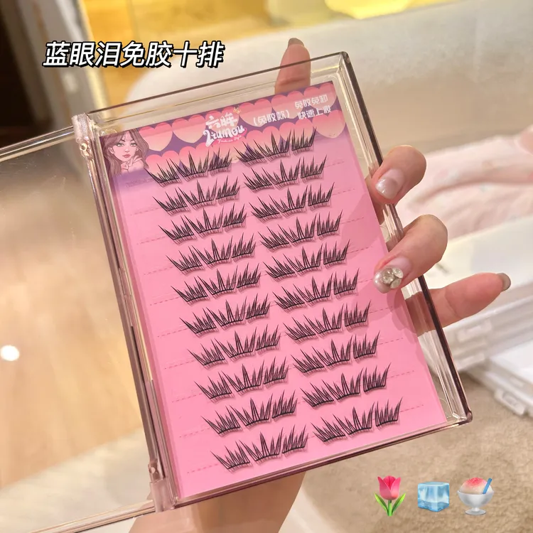 六眸【三盒装】夏日蓝眼泪新品大容量免胶假睫毛卷翘小薄片分段梦幻