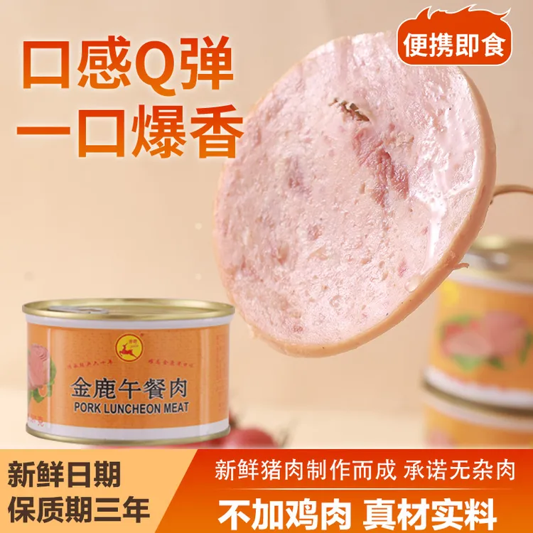 金鹿经典猪肉午餐肉罐头397g组合即食独立包装方便户外