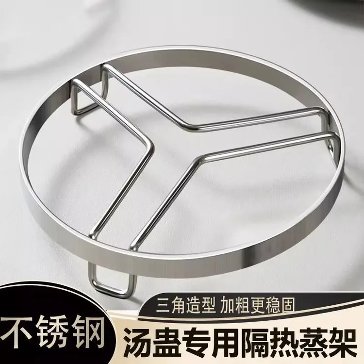 304不锈钢蒸架家用隔水炒锅蒸锅架支架厨房蒸菜架子加厚蒸笼篦子