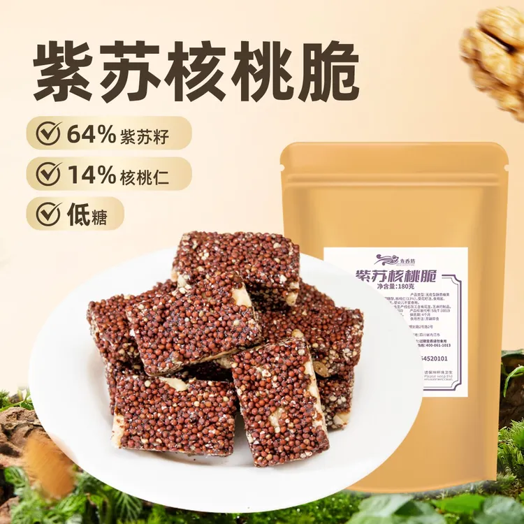 寿香坊低糖紫苏核桃脆