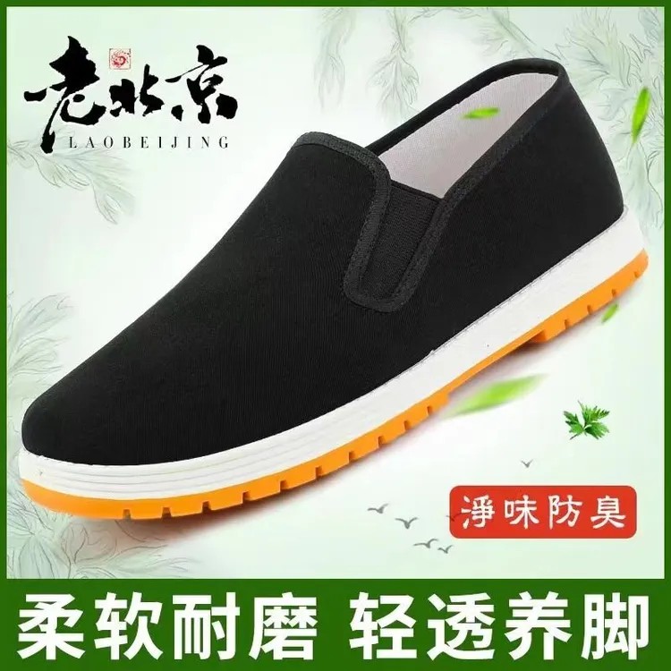男士老北京黒布鞋中老年爸爸鞋练车鞋平底工作鞋防滑耐磨舒适透气
