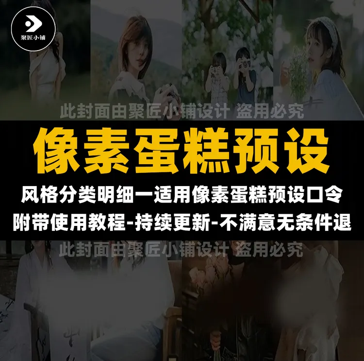 3300+款像素蛋糕预设｜婚礼棚拍街拍夜景调色NC胶片复古儿童古风