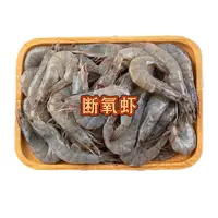 【长春同城】断氧破损冰鲜虾 5斤（非活虾扒虾仁用完美主义勿拍）