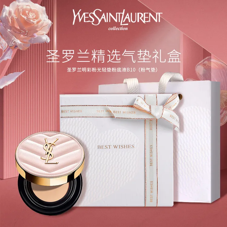 YSL/圣罗兰明彩粉光气垫粉底液B10#12g 粉皮革气垫持久自然