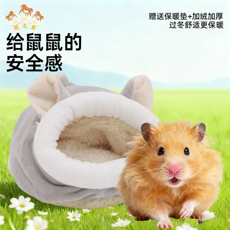 仓鼠棉窝宠物保暖窝金丝熊松鼠棉窝棉被棉料加厚冬季保暖防寒