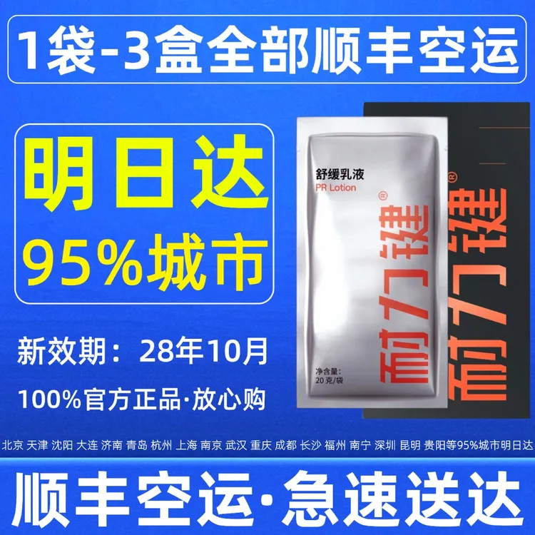 耐力健运动乳液AMP耐力键跑步马拉松骑行铁三全马半半顺丰次日达