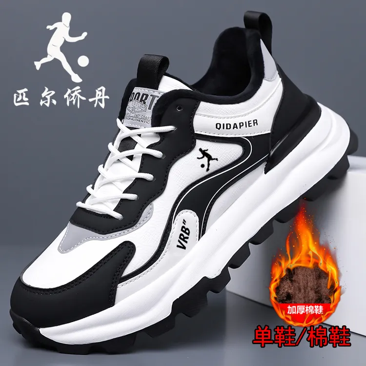 匹尔侨丹男鞋秋冬季加绒保暖棉鞋软底耐磨时尚休闲运动鞋轻便跑鞋