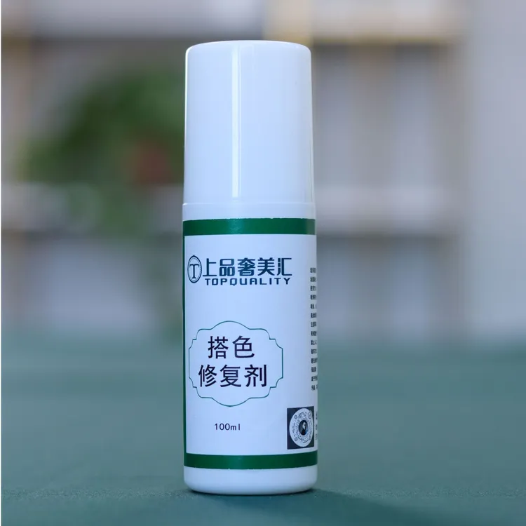 上品奢美汇（搭色修复剂）