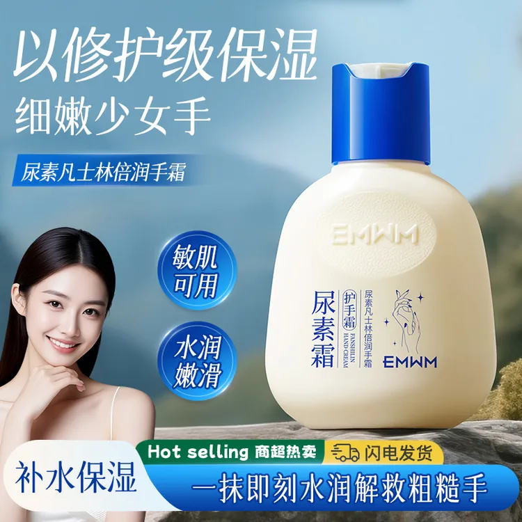 EMWM尿素凡士林倍润手霜防干裂粗糙补水保湿滋润淡手纹护手霜秋冬