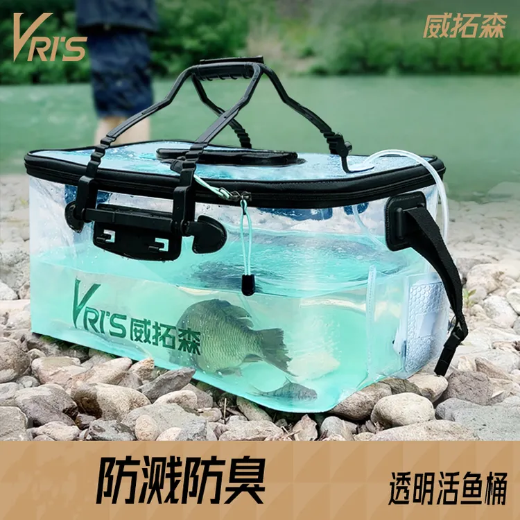 威拓森活鱼桶高档透明鱼护桶鱼箱钓鱼装鱼桶活鱼箱溪流垂钓路亚