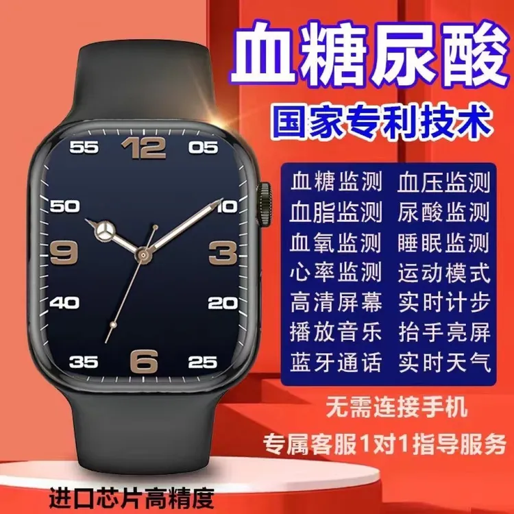 医学级2025新品精准尿酸仪无创血糖血压智能手表苹果华为安卓通用