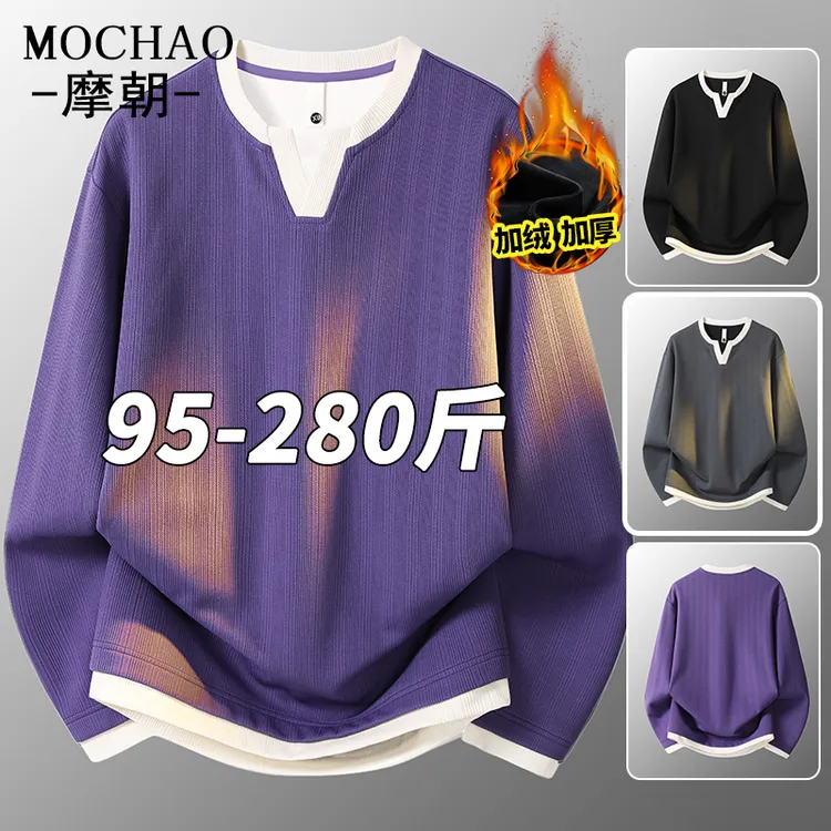 摩朝大码假两件加绒V领卫衣男士秋冬新款潮流宽松保暖拼接长袖衫