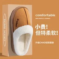 秋冬季居家爆品保暖网红情侣加绒款棉拖鞋