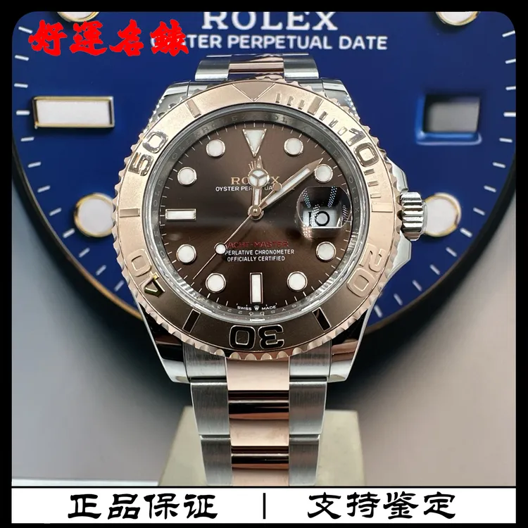 99新 Rolex/劳力士 好运名表，126621，玖瑰金游艇，40径，23年全套