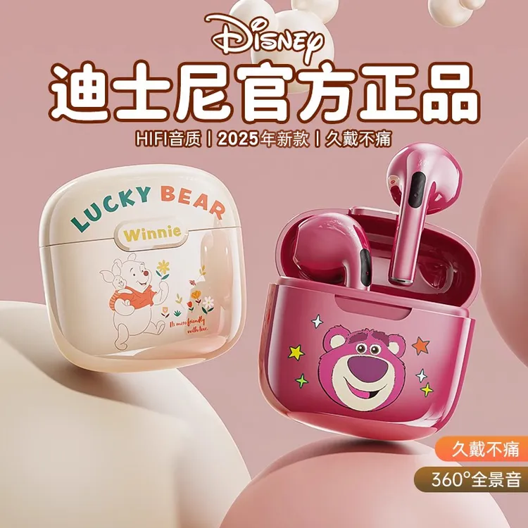 Disney/迪士尼半入耳式无线蓝牙耳机高音质2025新款适用苹果华为