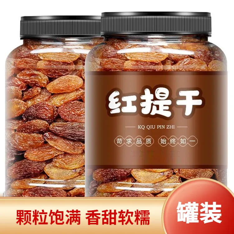 红提干罐装颗粒饱满烘焙辅料祷告甜点馅料酸甜软糯美味即食