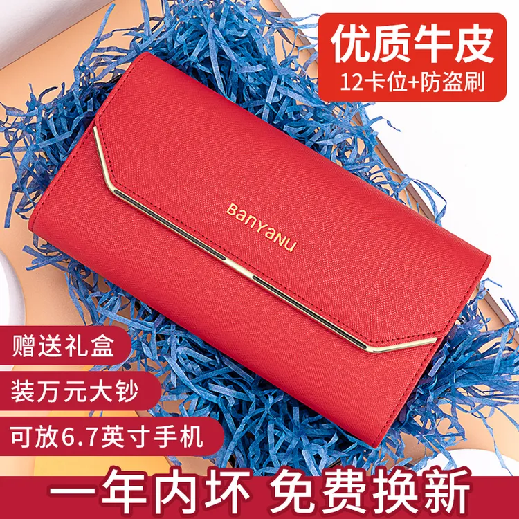 班亚奴钱包女长款三折2025新款女士皮夹时尚真皮女款红色软皮钱夹
