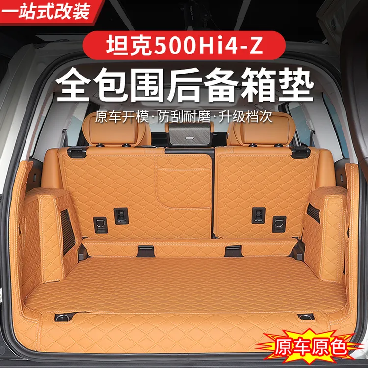 22-26款坦克500hi4z/hi4t后备箱垫全包围尾箱垫混动用全包围脚垫