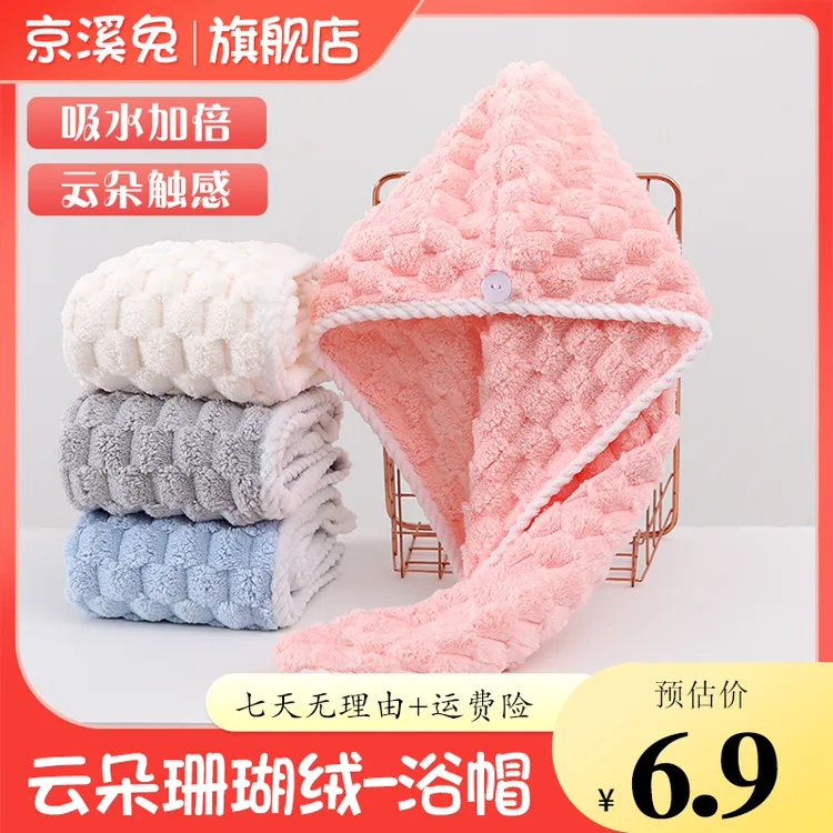 浴帽云朵珊瑚绒干发帽吸水成人速干洗头帽加厚学生洗澡快干发巾女